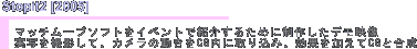 Stopit2 [2005]