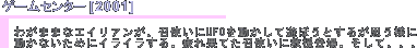 ゲームセンター