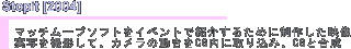 Stopit [2004]